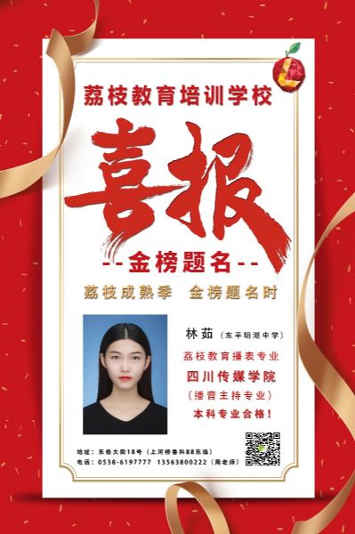 2020屆林茹 四川傳媒學院